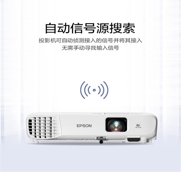 EPSON爱普生CB-X06高清无线投影仪 办公投影机家用WIFI白天直投高清短焦投影商务办公学校教学培训会议1080p